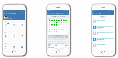 支持企业微信移动办公